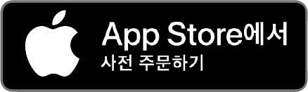앱스토어