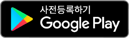 구글플레이